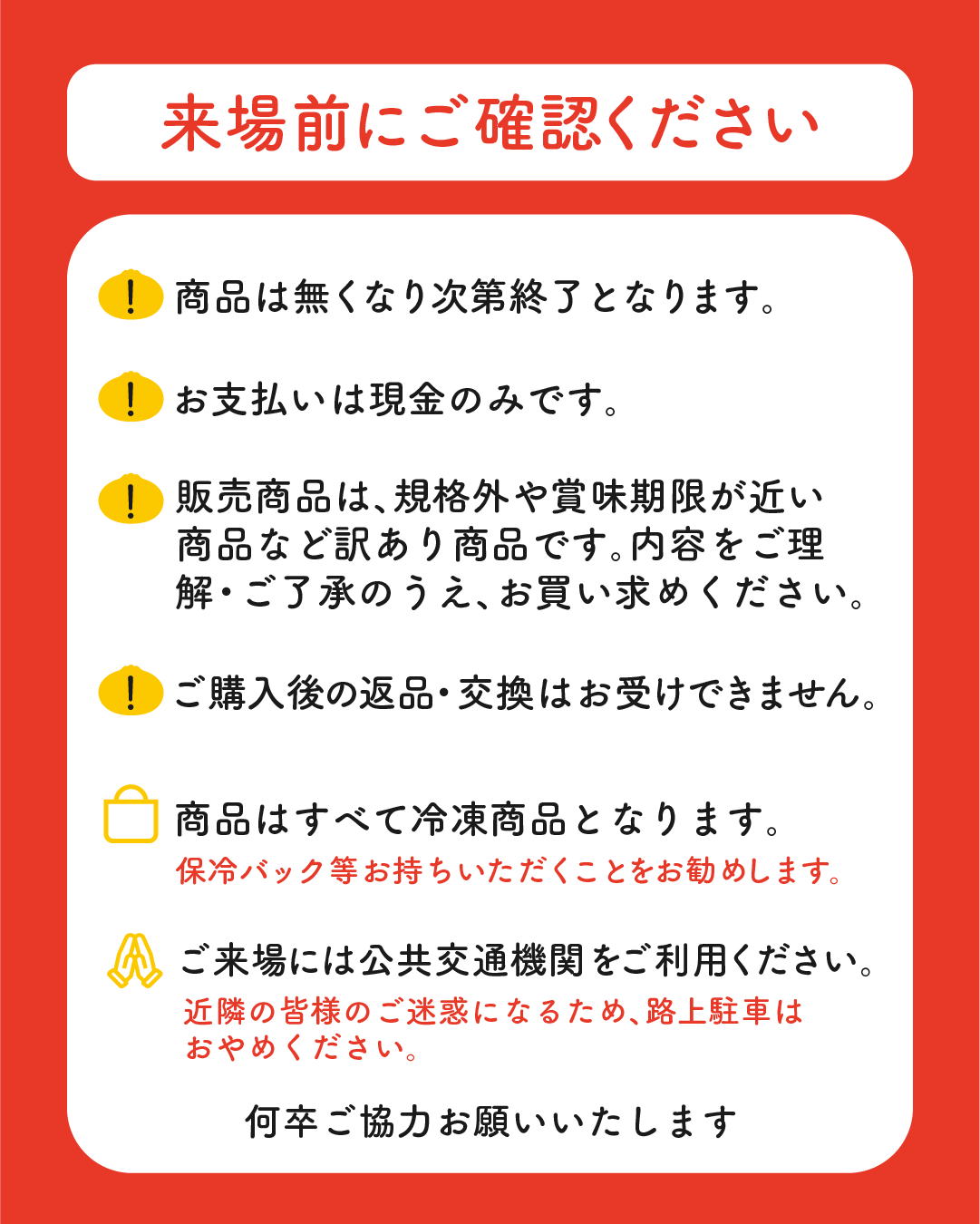 【神戸市灘区】好評につき9月も開催！「皇蘭 大石工場」で訳あり商品の工場特売会。9月5日10時から、なくなり次第終了