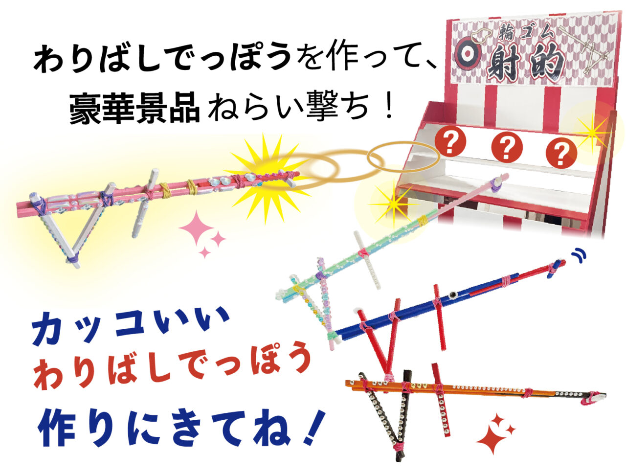 【神戸市東灘区】夏休み最後の日曜日♪ 深江で「エーメゾン 大感謝祭」8月30日開催。入場無料・予約不要!