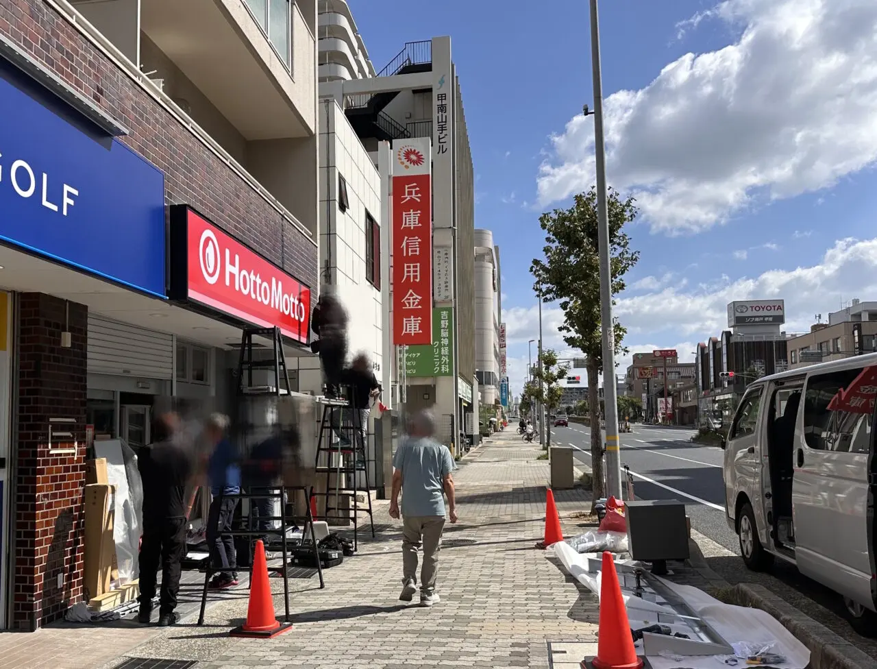 【神戸市東灘区】おっ、看板がついた！ 国道2号線沿いに「ほっともっと 甲南山手森南町店」10月2日オープンへ♪