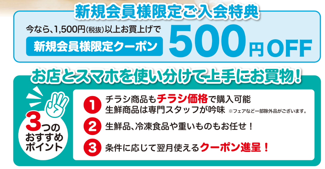 【神戸市東灘区】知ってた？「ネット関西スーパー セルバ店」は2017年から１回330円で宅配。チラシ価格で購入できますよ♪