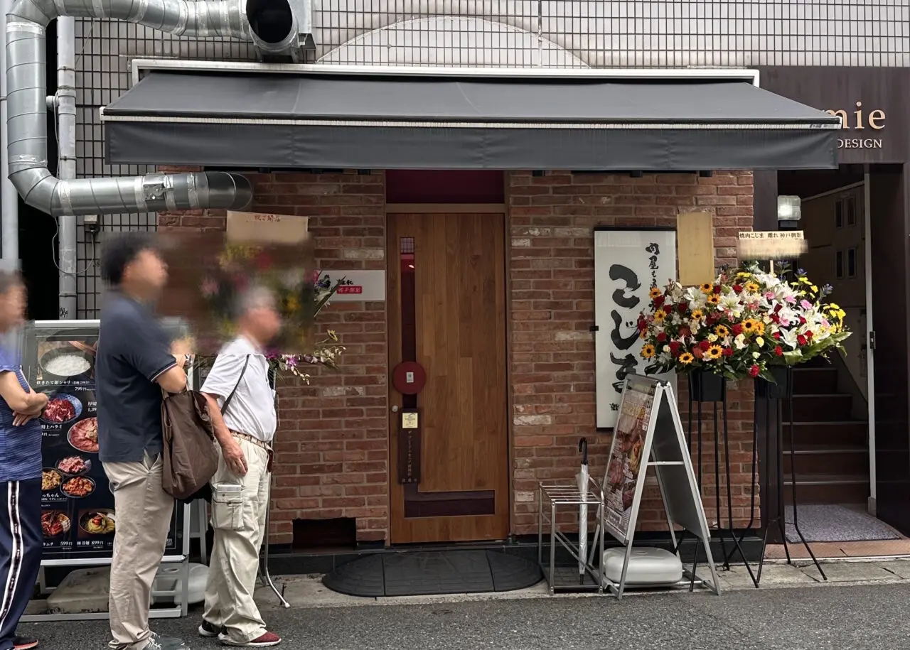 【神戸市東灘区】これは並ぶ！「焼肉こじま 離れ 神戸御影」が9月17日オープン♪ 2日間限定、黒毛和牛ハンバーグが500円！