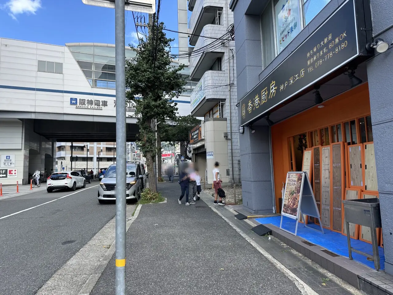 【神戸市東灘区】阪神深江駅前「香港厨房」が麻辣湯専門店へ！ 9月26日リニューアルオープン♪ 5年前の“500円弁当”が懐かしい…
