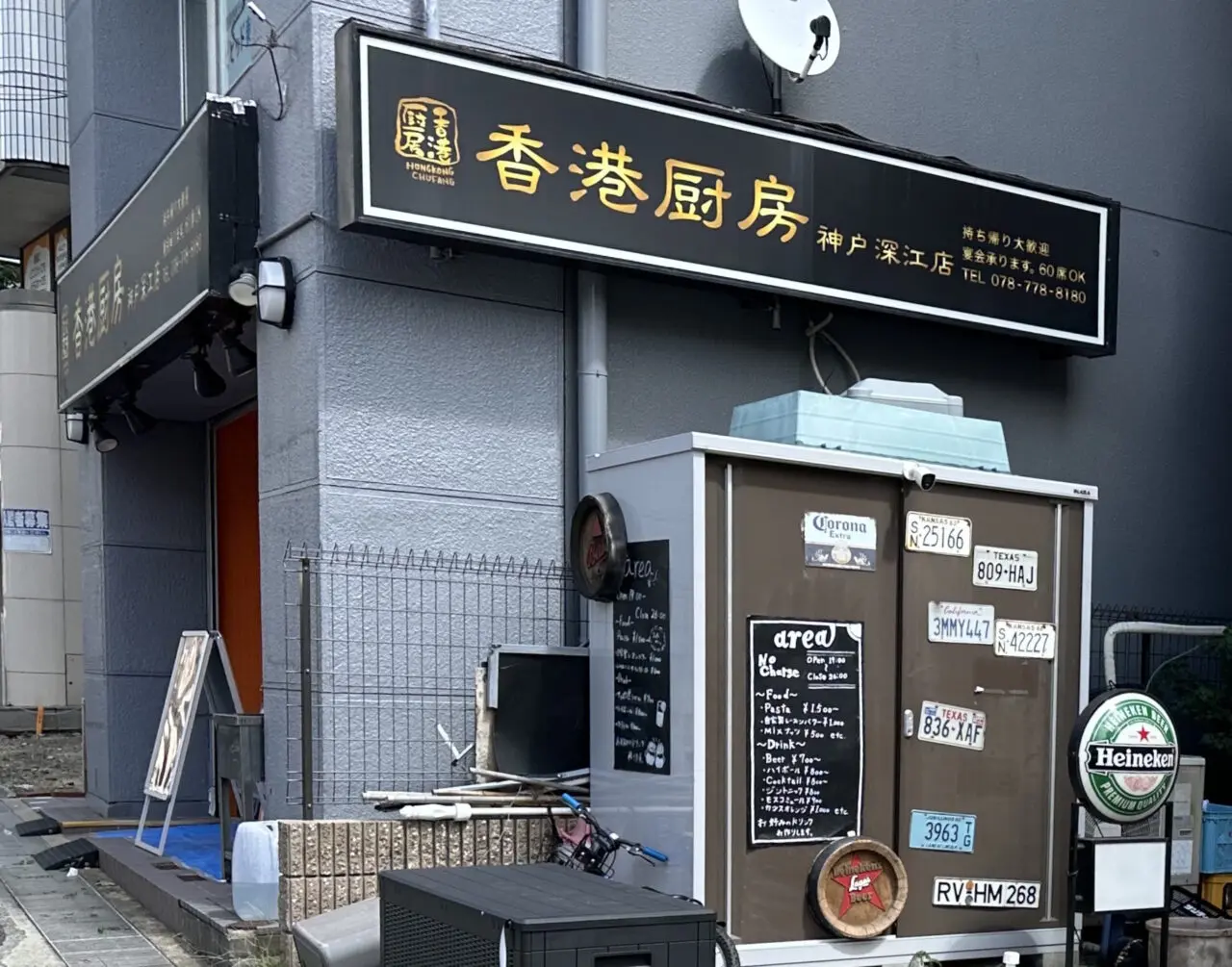 【神戸市東灘区】阪神深江駅前「香港厨房」が麻辣湯専門店へ！ 9月26日リニューアルオープン♪ 5年前の“500円弁当”が懐かしい…