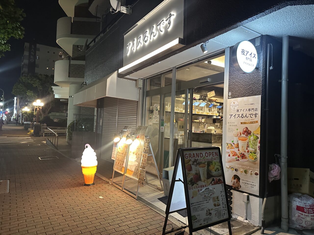【神戸市灘区】王子公園の夜アイス「アイスるんです」へ。いちじく が、タップリのってこのお値段は嬉しいかも…。