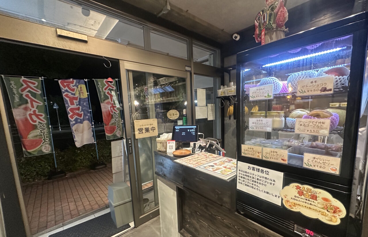 【神戸市灘区】王子公園の夜アイス「アイスるんです」へ。いちじく が、タップリのってこのお値段は嬉しいかも…。