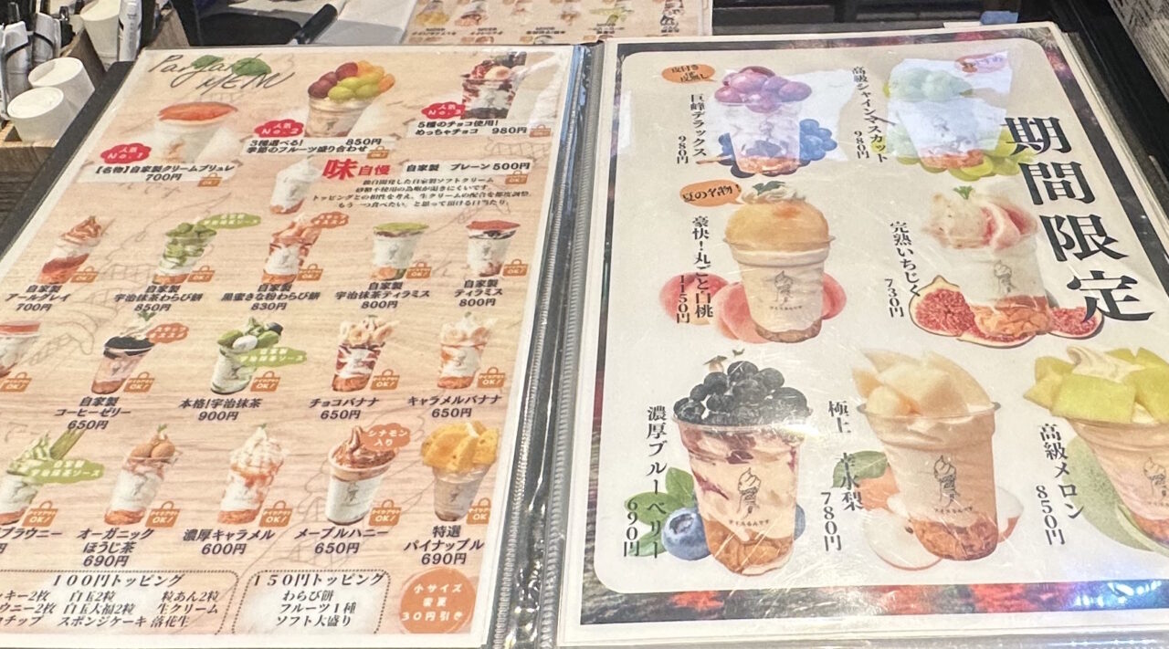 【神戸市灘区】王子公園の夜アイス「アイスるんです」へ。いちじく が、タップリのってこのお値段は嬉しいかも…。