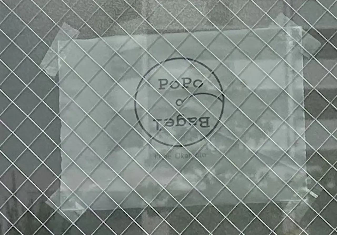【神戸市灘区】岡本の人気ベーグル専門店「PoPo Bagel」さんがJR灘駅前へ移転！  海側すぐ、今秋オープン予定♪