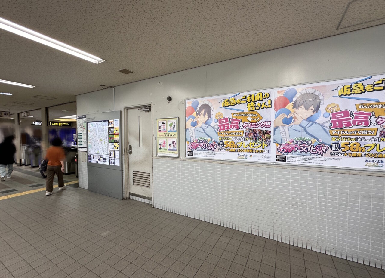 【神戸市灘区】「何をそんなに真剣に撮ってるの?」阪急六甲駅で女性がスマホを向けていた先は…!