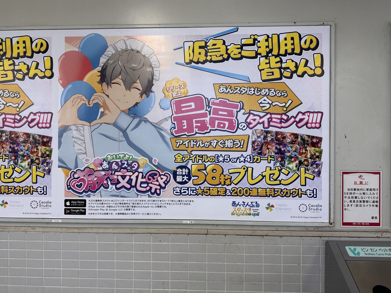 【神戸市灘区】「何をそんなに真剣に撮ってるの?」阪急六甲駅で女性がスマホを向けていた先は…!