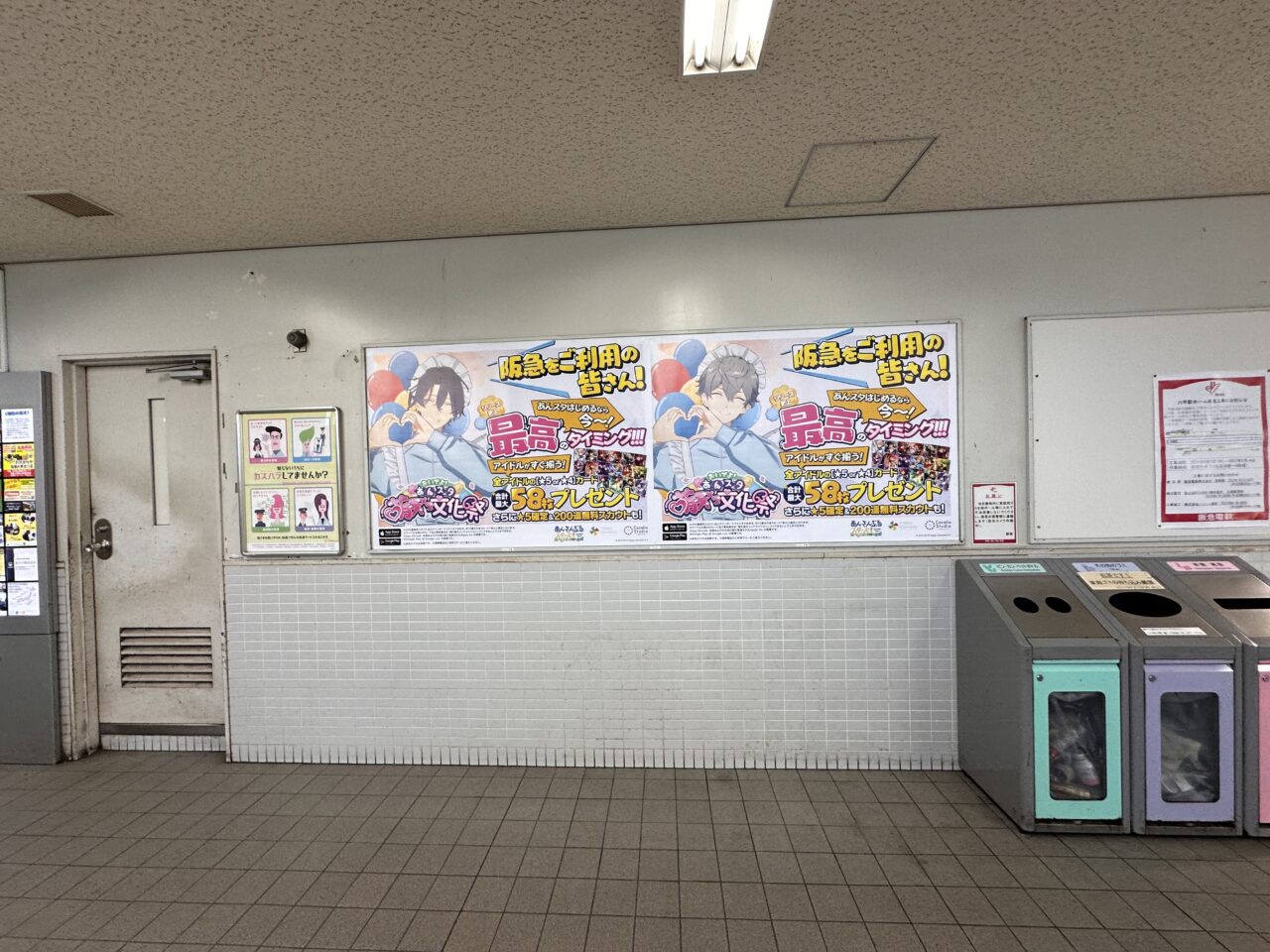 【神戸市灘区】「何をそんなに真剣に撮ってるの?」阪急六甲駅で女性がスマホを向けていた先は…!