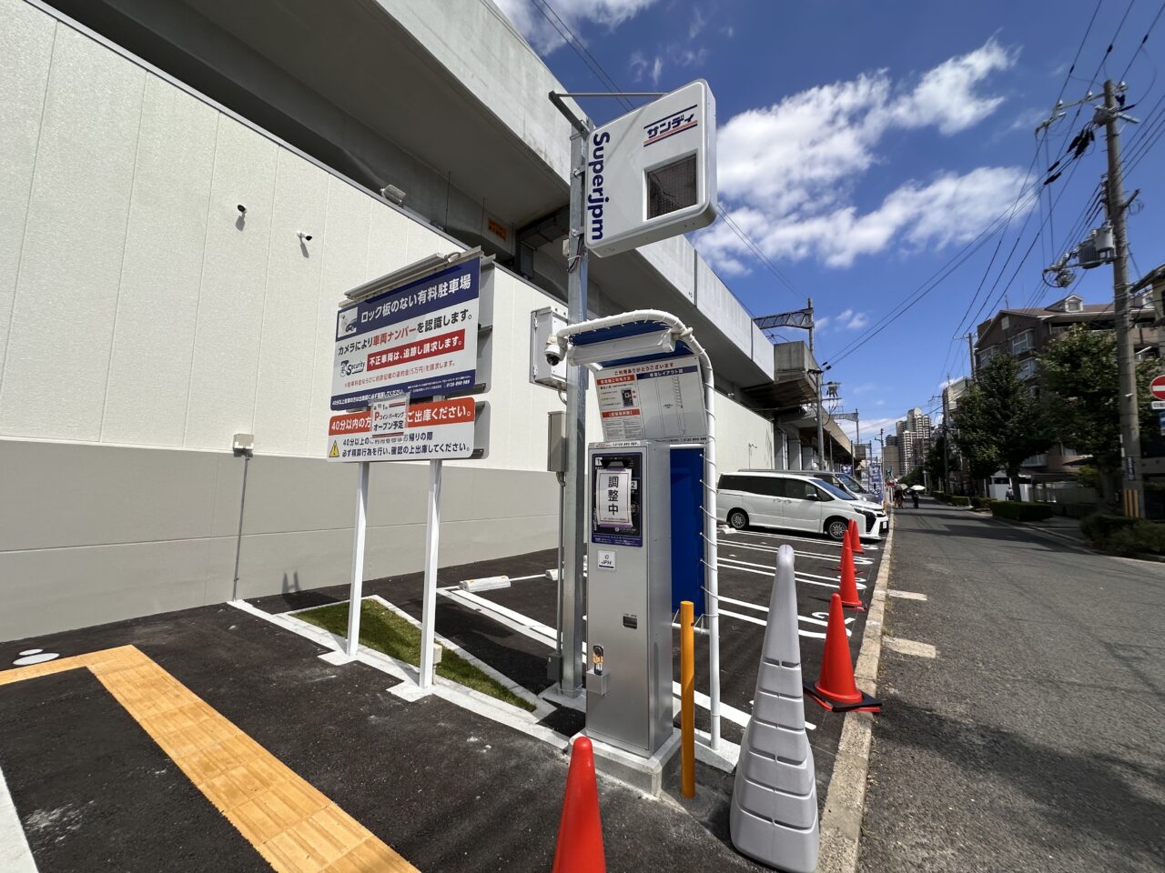 【神戸市東灘区】高級住宅地・御影に“激安スーパー”! JR高架下に「サンディ御影店」が9月24日オープン♪ 駐車場は10月1日から