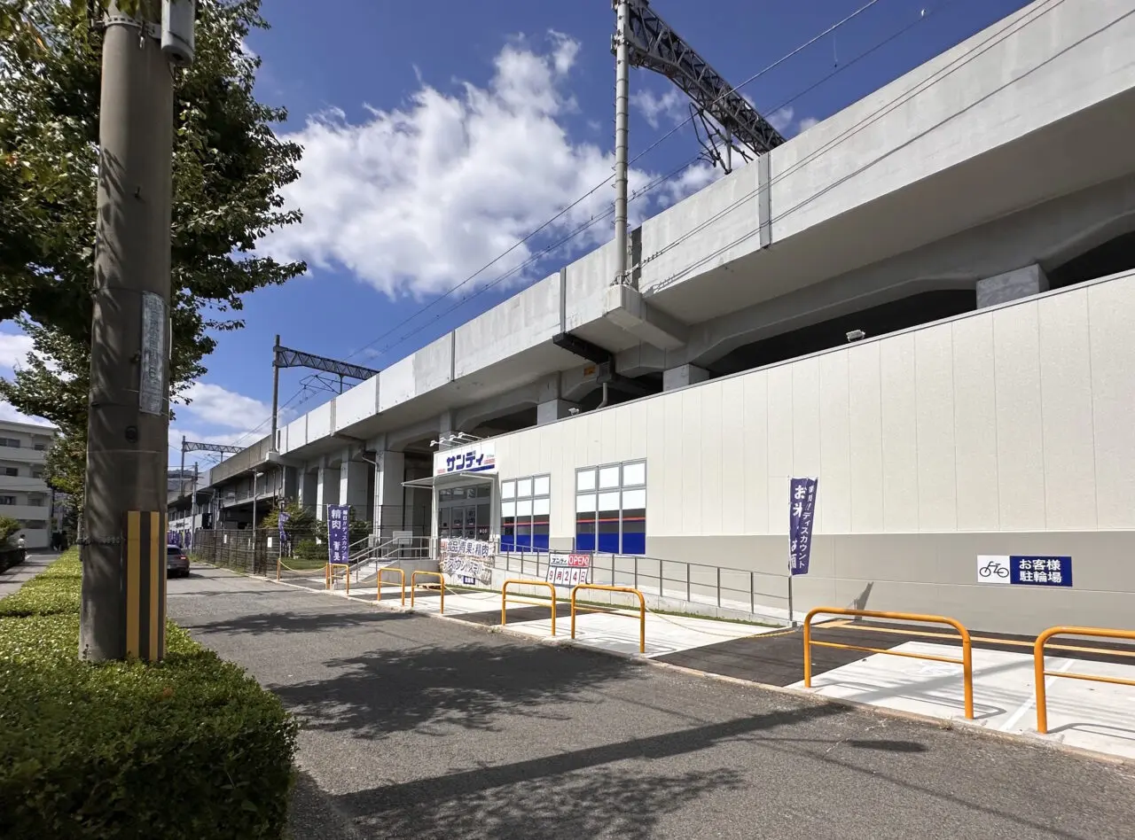 【神戸市東灘区】高級住宅地・御影に“激安スーパー”! JR高架下に「サンディ御影店」が9月24日オープン♪ 駐車場は10月1日から