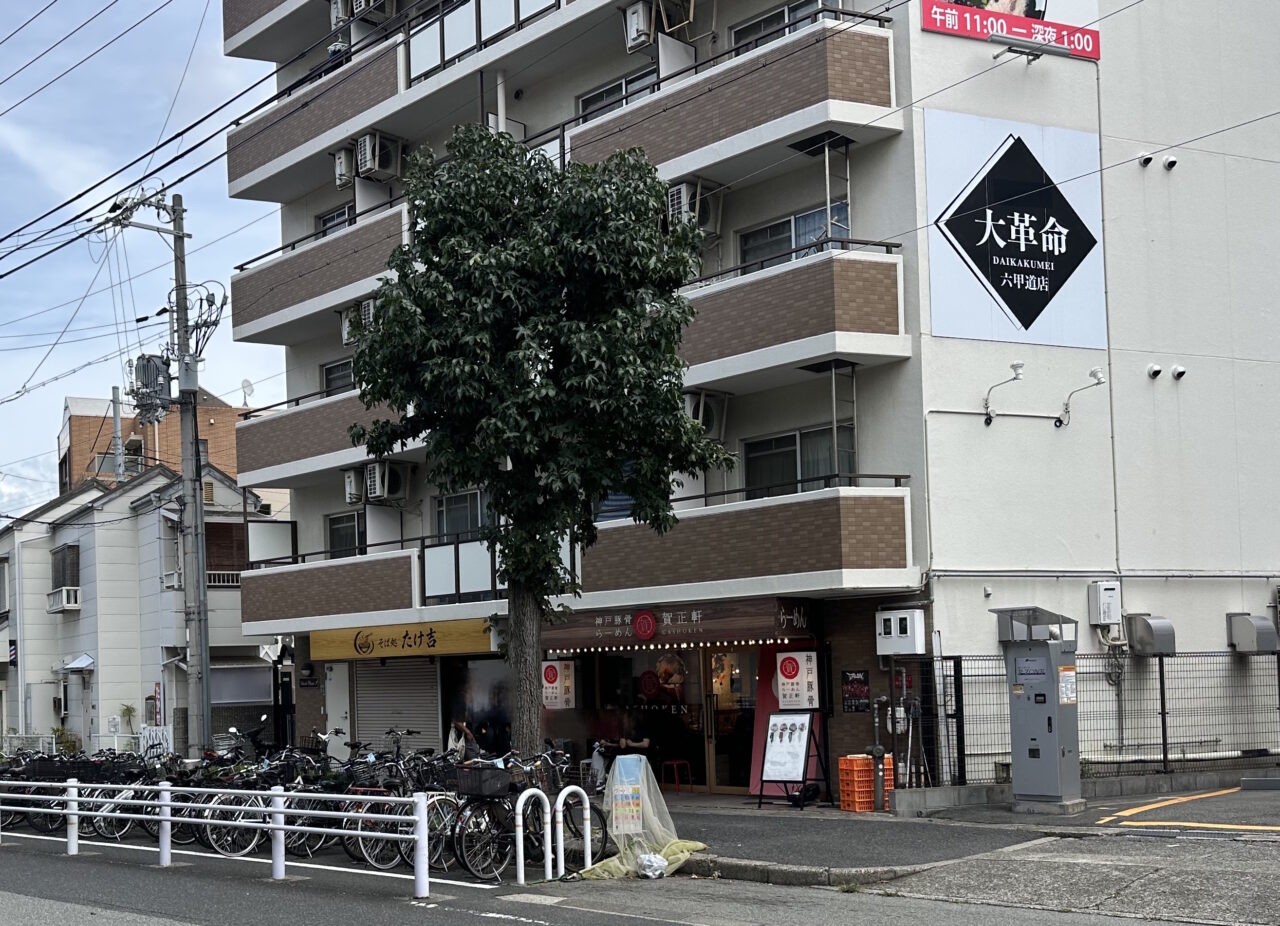 【神戸市灘区】六甲道「まぜそば大革命」跡に新店の看板!「そば処 たけ吉」さん。“カツ蕎麦”の文字も♪