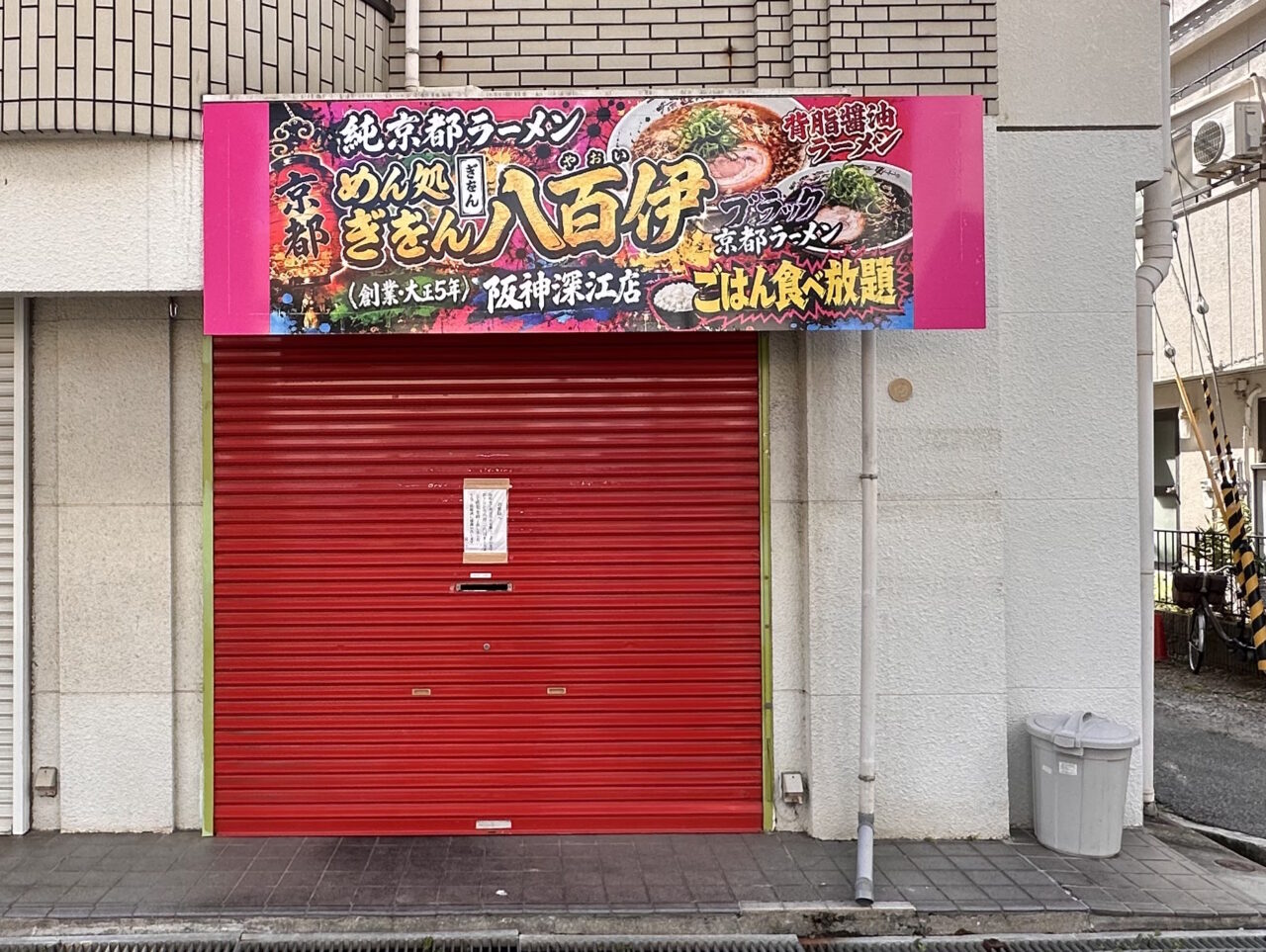「鶏白湯らーめん みやびどり」さんには、Instagramには営業終了のお知らせが掲載されていました。