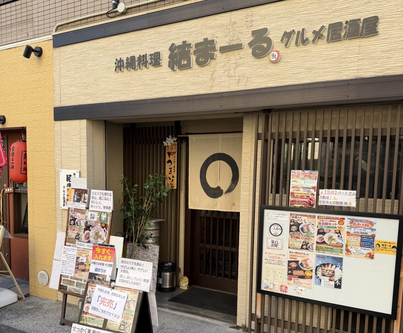 【神戸市東灘区】甲南町で“沖縄の夜”♪「結まーる」で三線ライブスタート! 今後は月2~3回の定期開催を予定