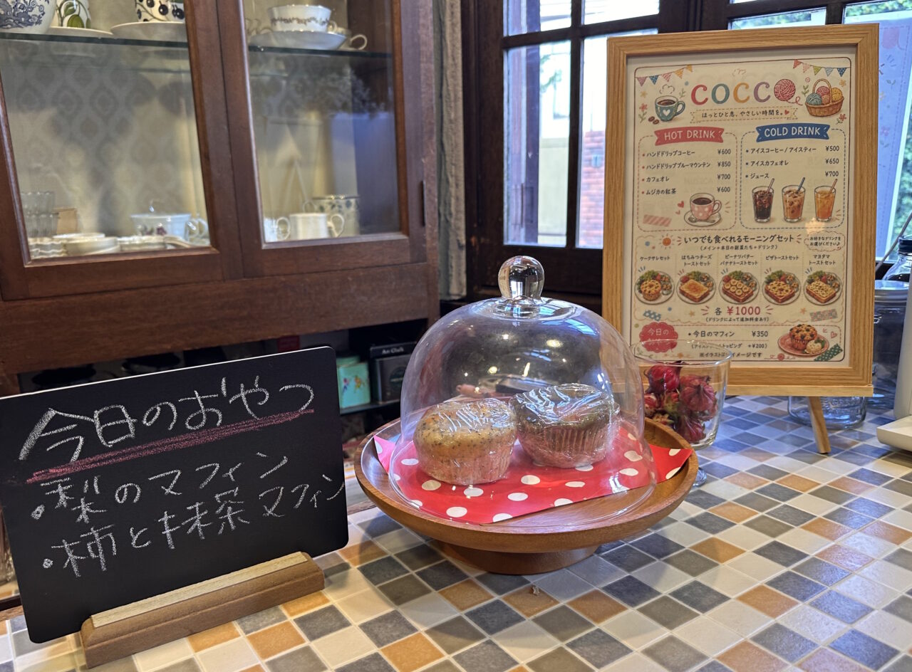 【神戸市灘区】六甲道 小さなカフェ「COCCO」さんへ。2階に広がるカラフルな毛糸の世界。