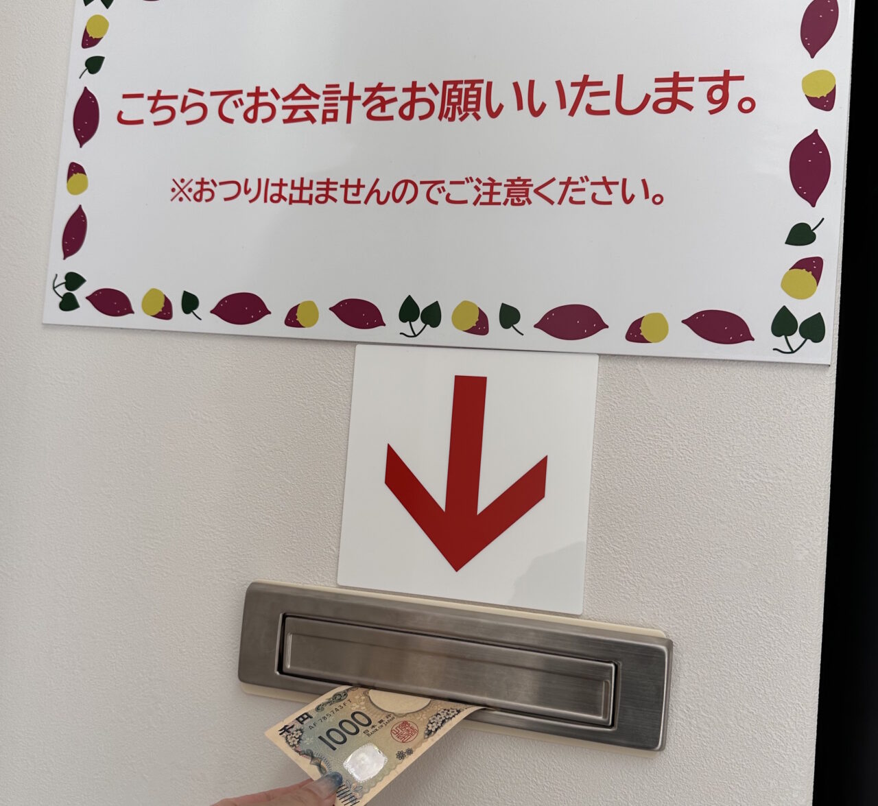 【神戸市東灘区】今年も約1キロで1,000円！リニューアルした「さわやかのサツマイモ」で冷やし焼き芋を購入してきました