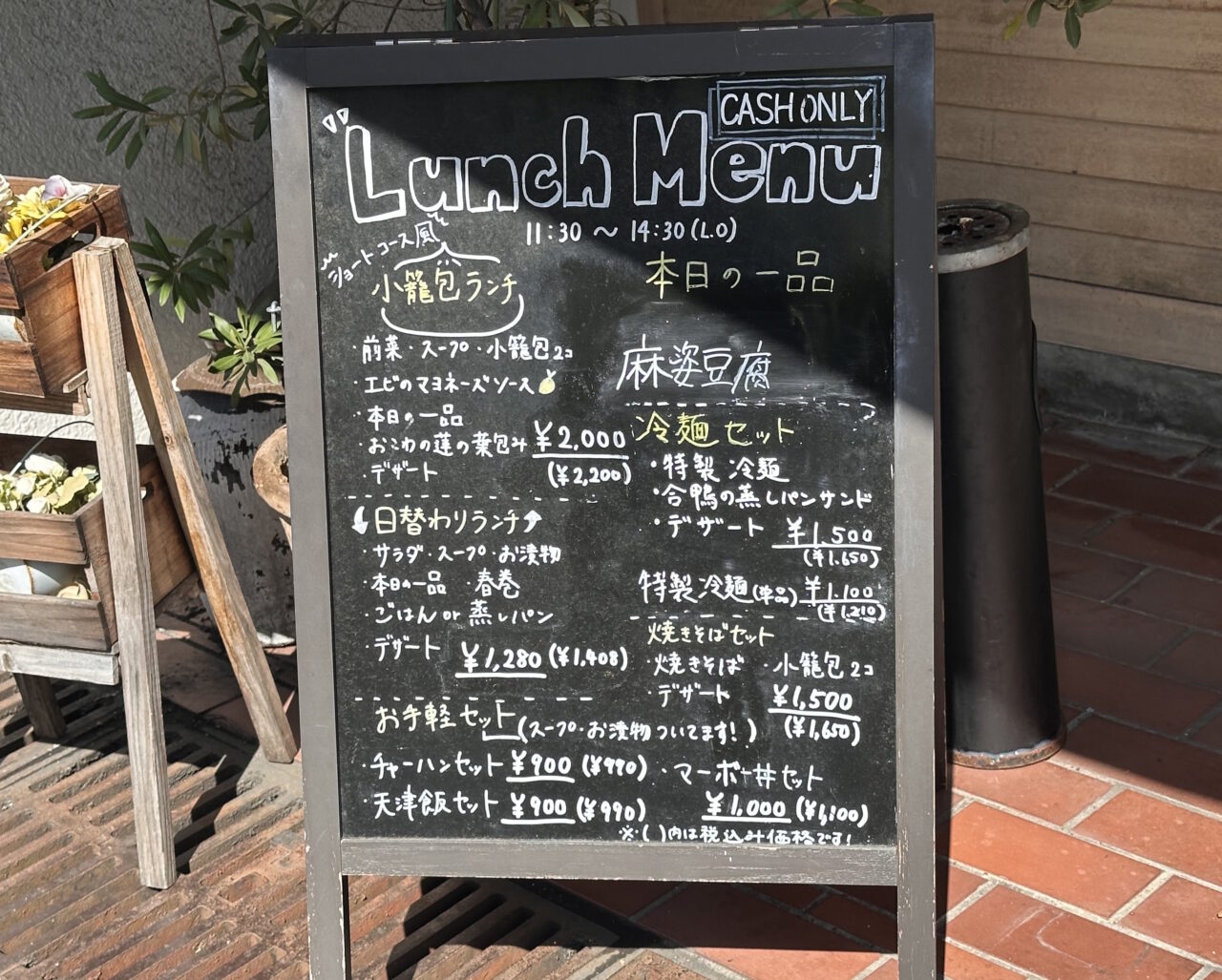 【神戸市灘区】カフェのような「Quu-shan（くーしゃん）」で大満足中華ランチ！ 小籠包に麻婆豆腐、おこわまで楽しむコースでした