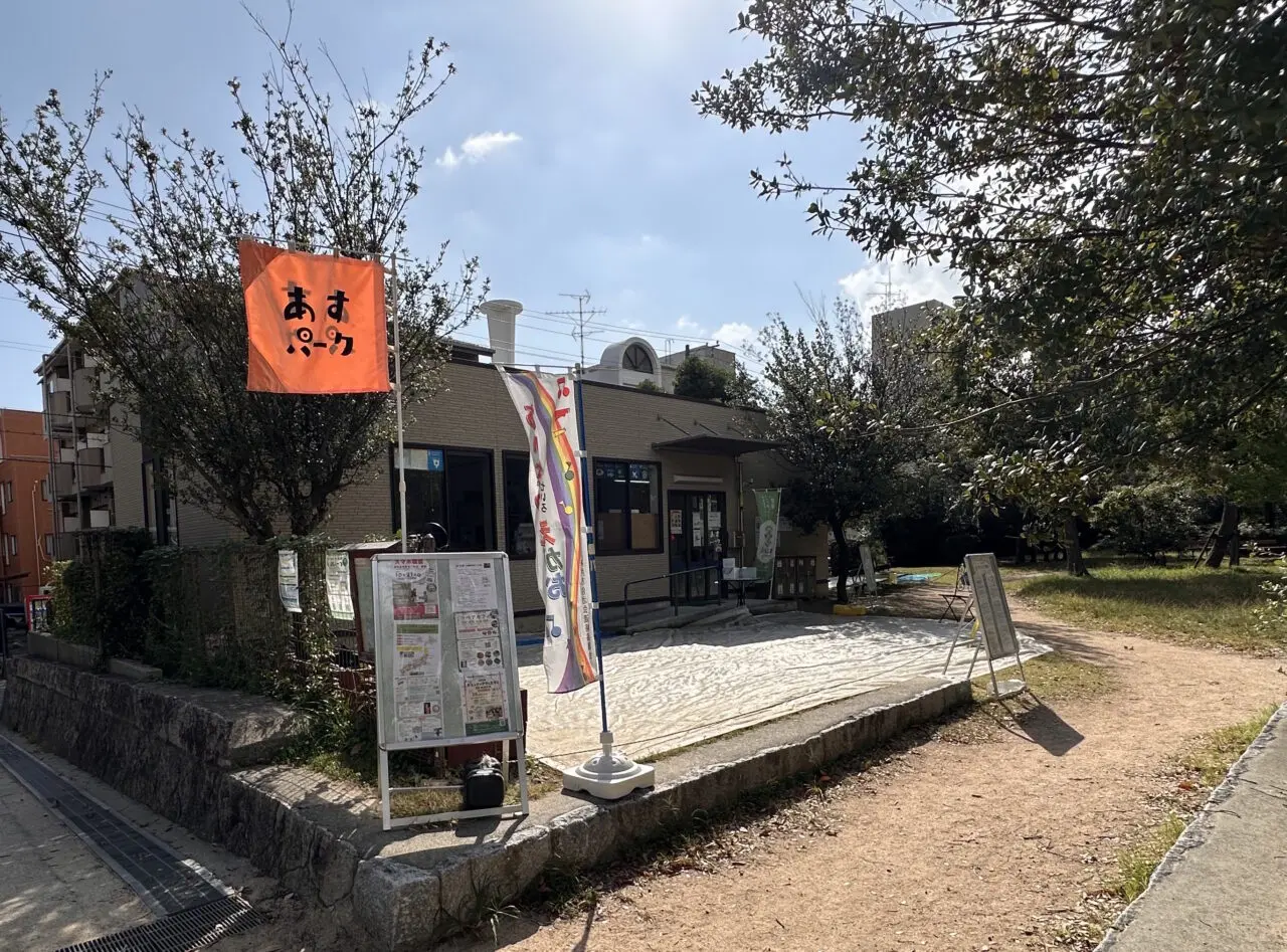 【神戸市灘区】「あすパーク」でお買い物も楽しめるって知ってた?大和公園の中で、手作り雑貨や焼き菓子を発見♪