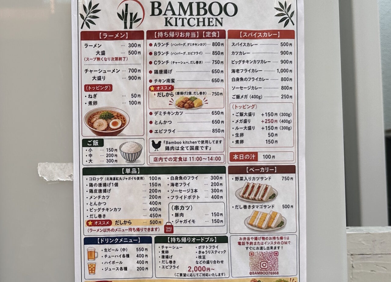 【神戸市灘区】17時過ぎなのに「Aランチ」を注文できた?! 鹿ノ下通の「Bamboo kitchen」さん で、お弁当をテイクアウト購入しました♪