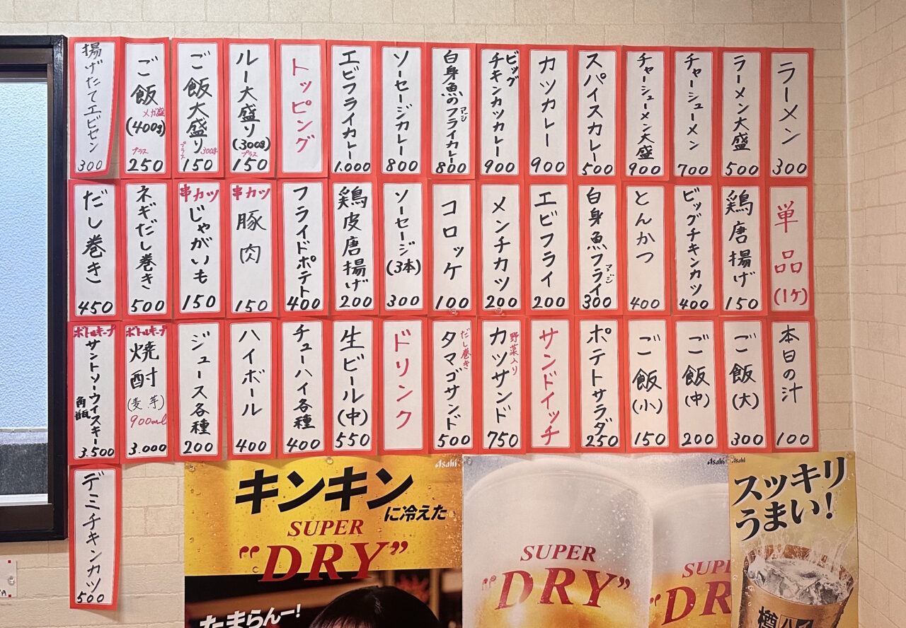 【神戸市灘区】17時過ぎでも「Aランチ」を注文できるの?! 鹿ノ下通の「Bamboo kitchen」さん で、ハンバーグ&デミチキンカツとチキン南蛮を購入しました♪