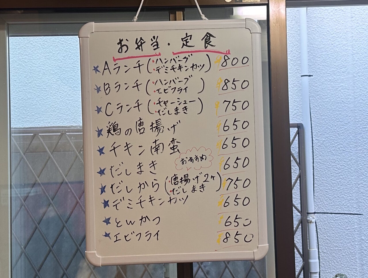 【神戸市灘区】17時過ぎでも「Aランチ」を注文できるの?! 鹿ノ下通の「Bamboo kitchen」さん で、ハンバーグ&デミチキンカツとチキン南蛮を購入しました♪