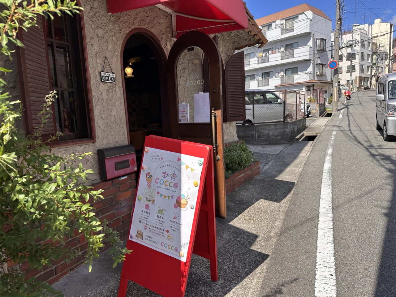 六甲八幡神社の西側に「COCCO(コッコ)」さんが、2026年7月21日にオープンしました。