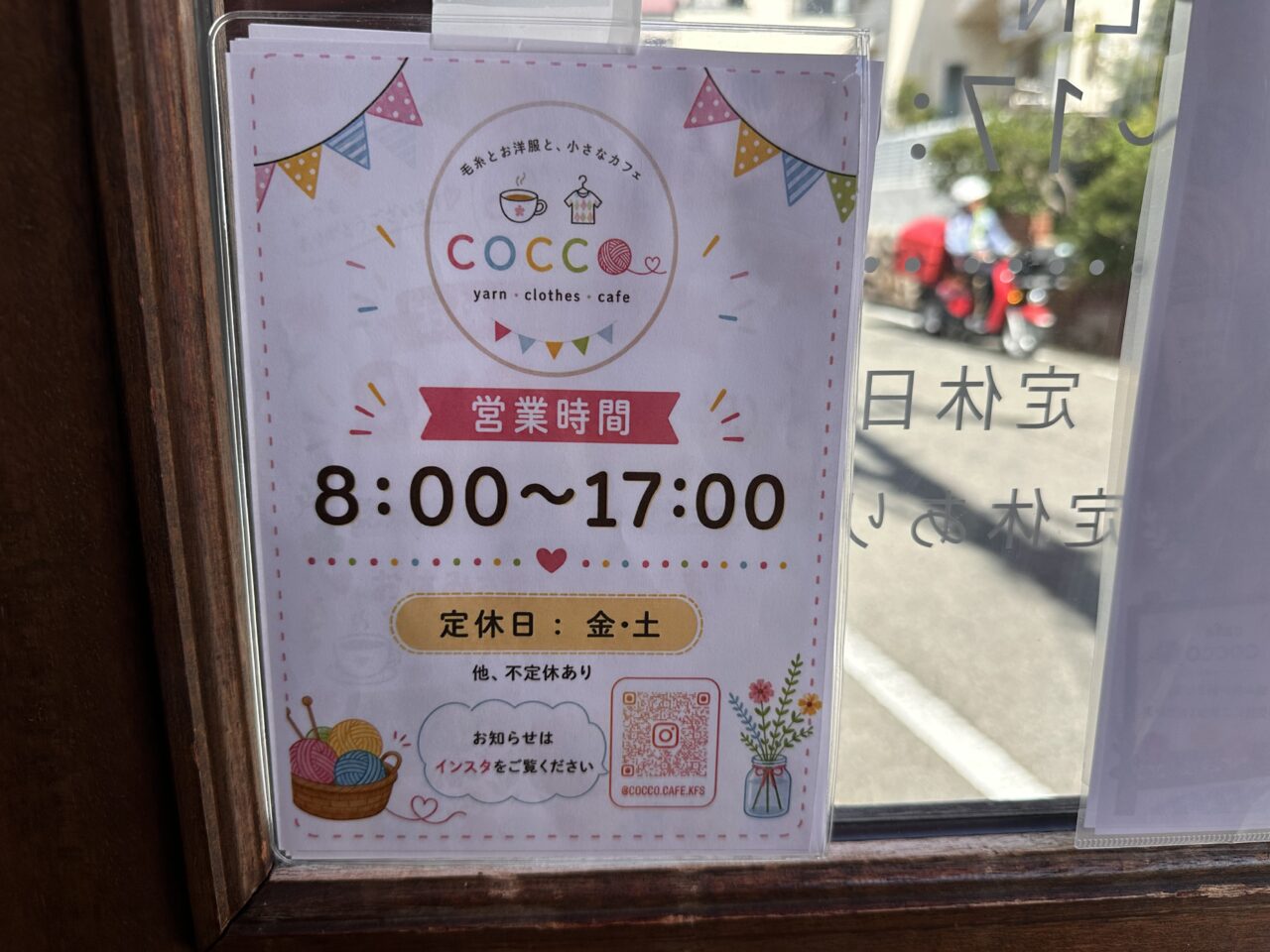 【神戸市灘区】六甲道 小さなカフェ「COCCO」さんへ。2階に広がるカラフルな毛糸の世界。