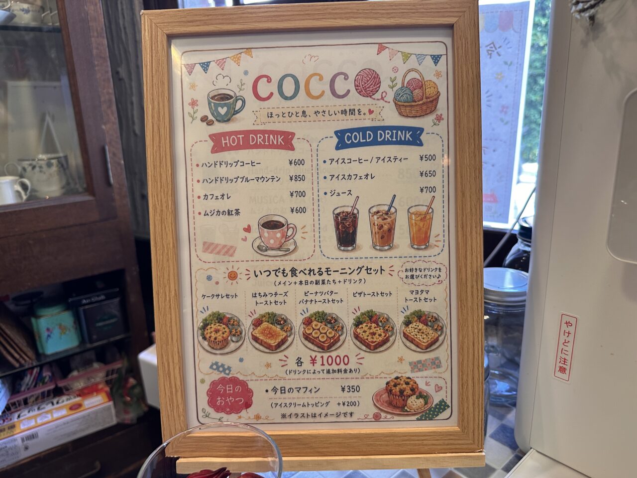 【神戸市灘区】六甲道 小さなカフェ「COCCO」さんへ。2階に広がるカラフルな毛糸の世界。