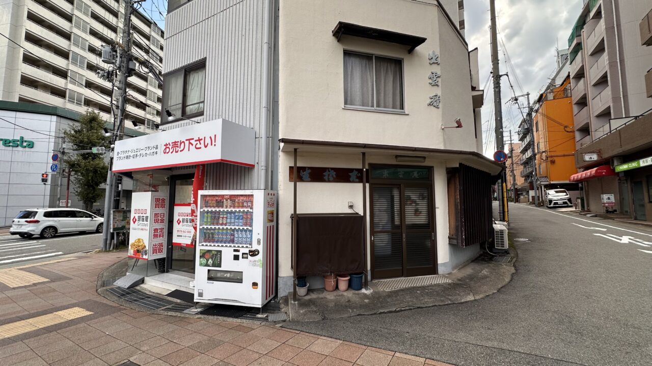 【神戸市灘区】「グリル一平 六甲道店」が2027年1月オープン予定！ えっ、どこに？ 森後町2丁目周辺を歩いてみました