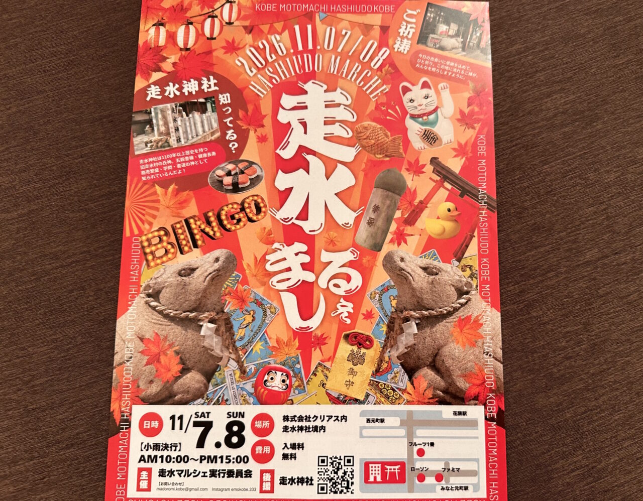 【神戸市】「走水マルシェ」11月7日・8日開催!2日間で延べ約80ブース。主催者に聞いた、地域のご縁をつなぐ思い