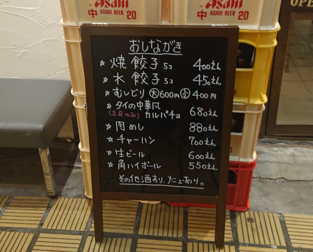 【神戸市灘区】灘中央市場に「餃子のじゅんちゃん」が9月26日オープン！ 焼餃子・水餃子に、肉めしやチャーハンも♪