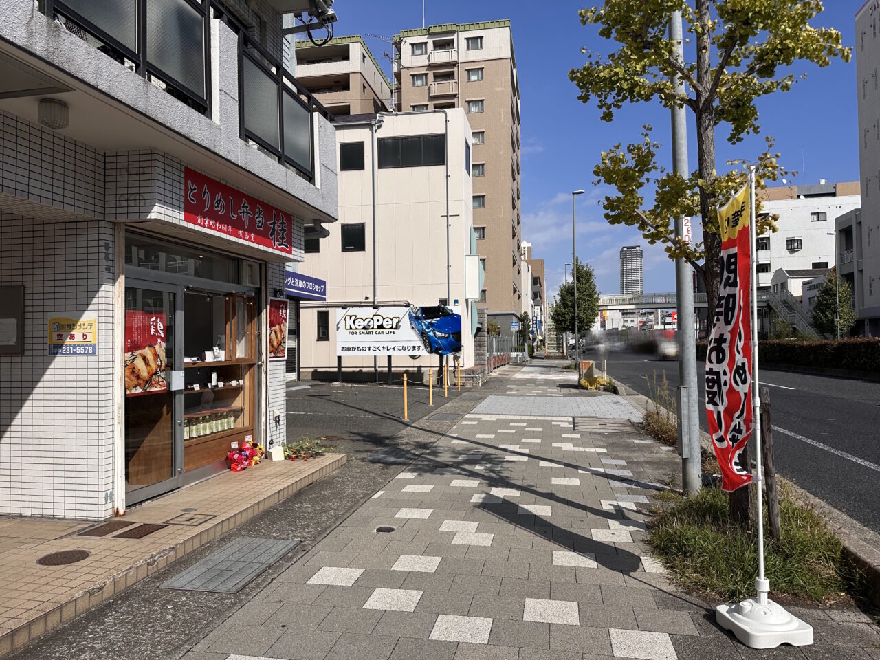 【神戸市灘区】「とりめし弁当 桂」が10月13日オープン！創業40年の「あかね堂」の味を、ひとつから気軽に♪