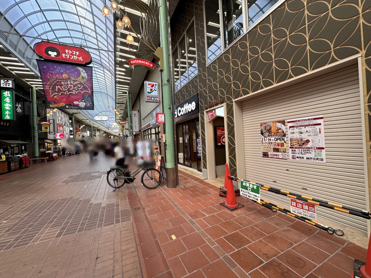 【神戸市中央区】元町商店街に「七宝麻辣湯 神戸元町店」が11月24日オープン予定! 最初の2日間は全品半額の案内も♪