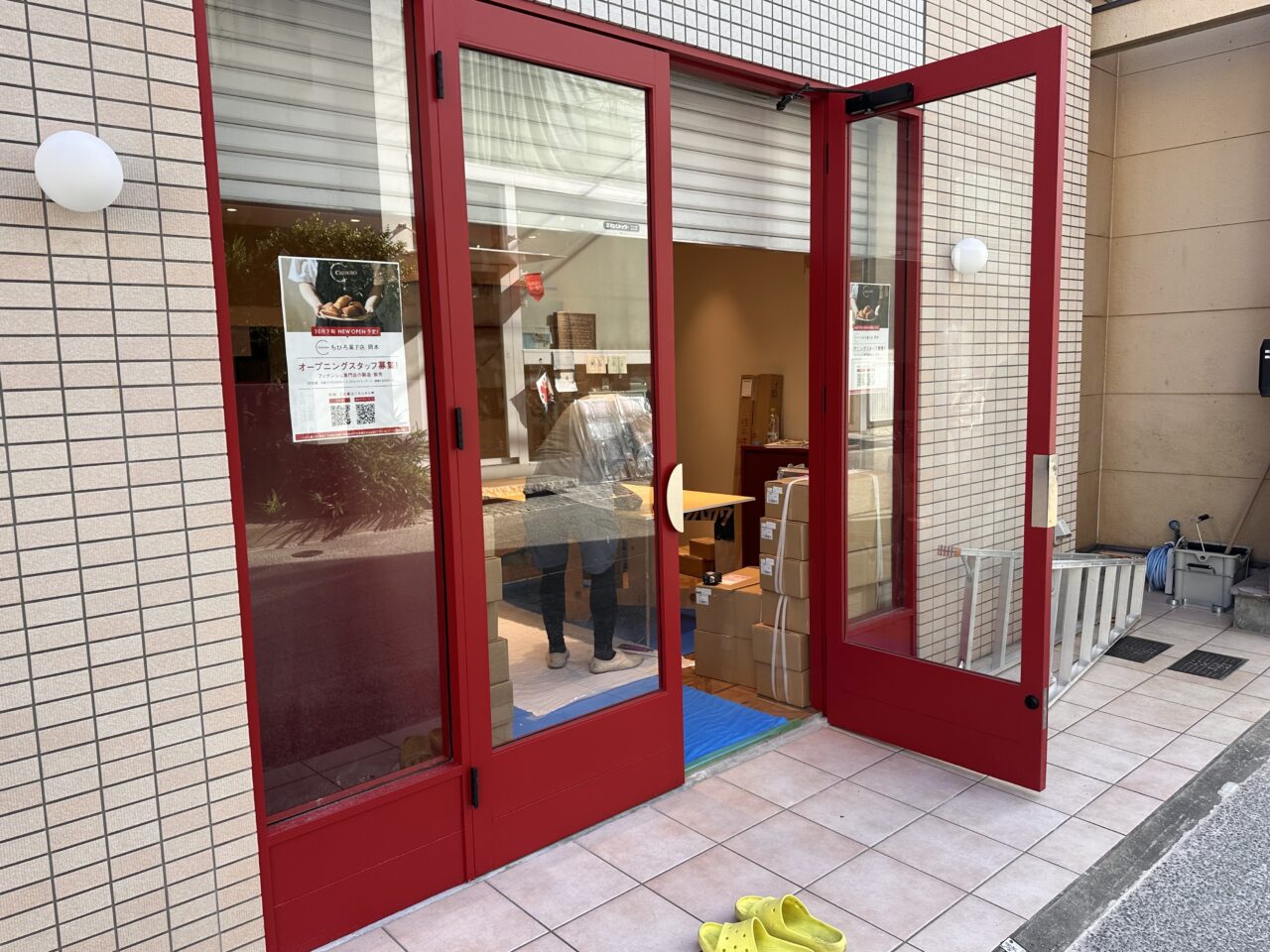 「ちひろ菓子店 岡本」