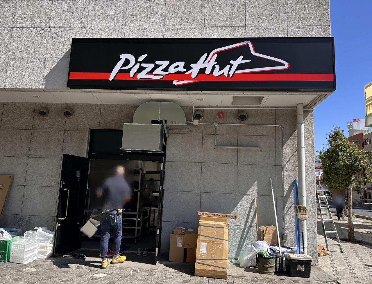 【神戸市東灘区】おっ、看板がついてる! JR住吉駅南側に「ピザハット 神戸住吉店」がオープン予定♪ Googleマップでは10月19日の表示も