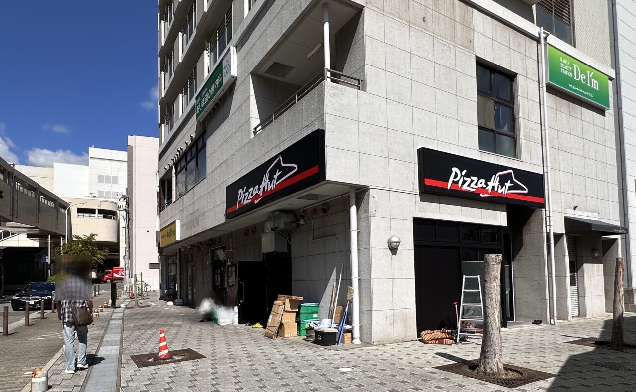 【神戸市東灘区】おっ、看板がついてる! JR住吉駅南側に「ピザハット 神戸住吉店」がオープン予定♪ Googleマップでは10月19日の表示も
