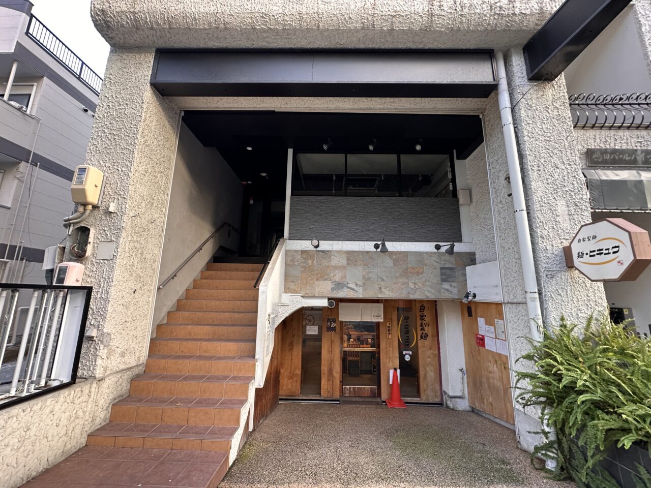 【神戸市灘区】長らく臨時休業していた「中国料理 四川 六甲道店」が閉店。現地では看板が取り外されていました。