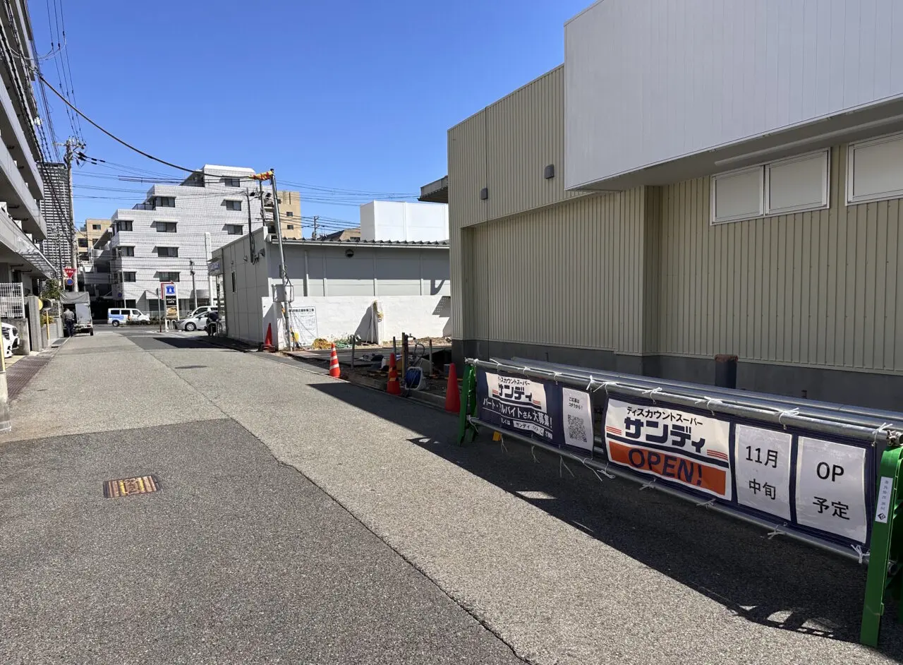 【神戸市灘区】まさかの別店舗！ 記田町に「サンディ神戸石屋川店」が11月中旬オープン予定♪ お馴染みの外観ができていました