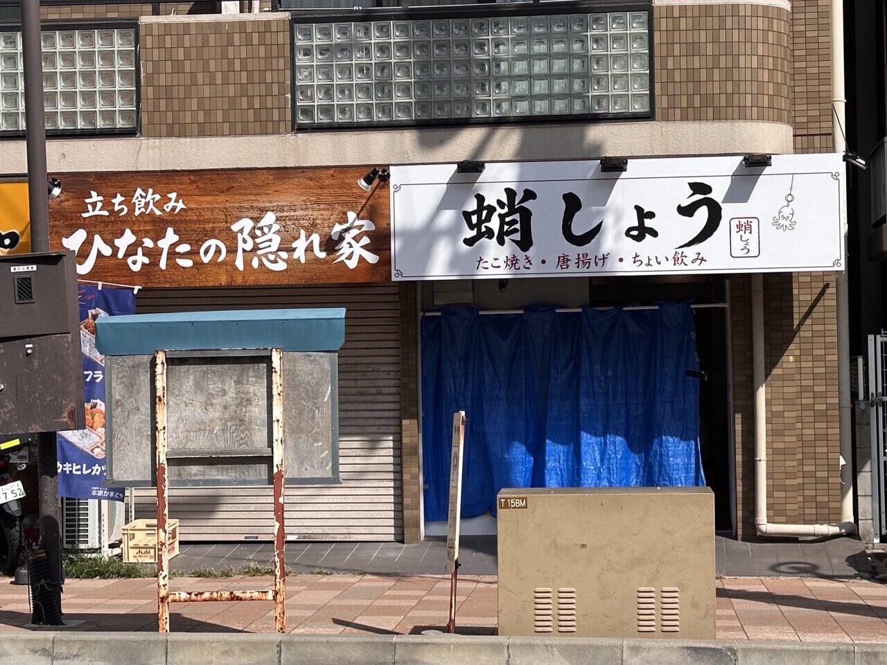 【神戸市灘区】阪神新在家駅すぐに「蛸しょう」の看板が登場！「ふくちぁん餃子」跡で、新しいお店の準備が進んでいます