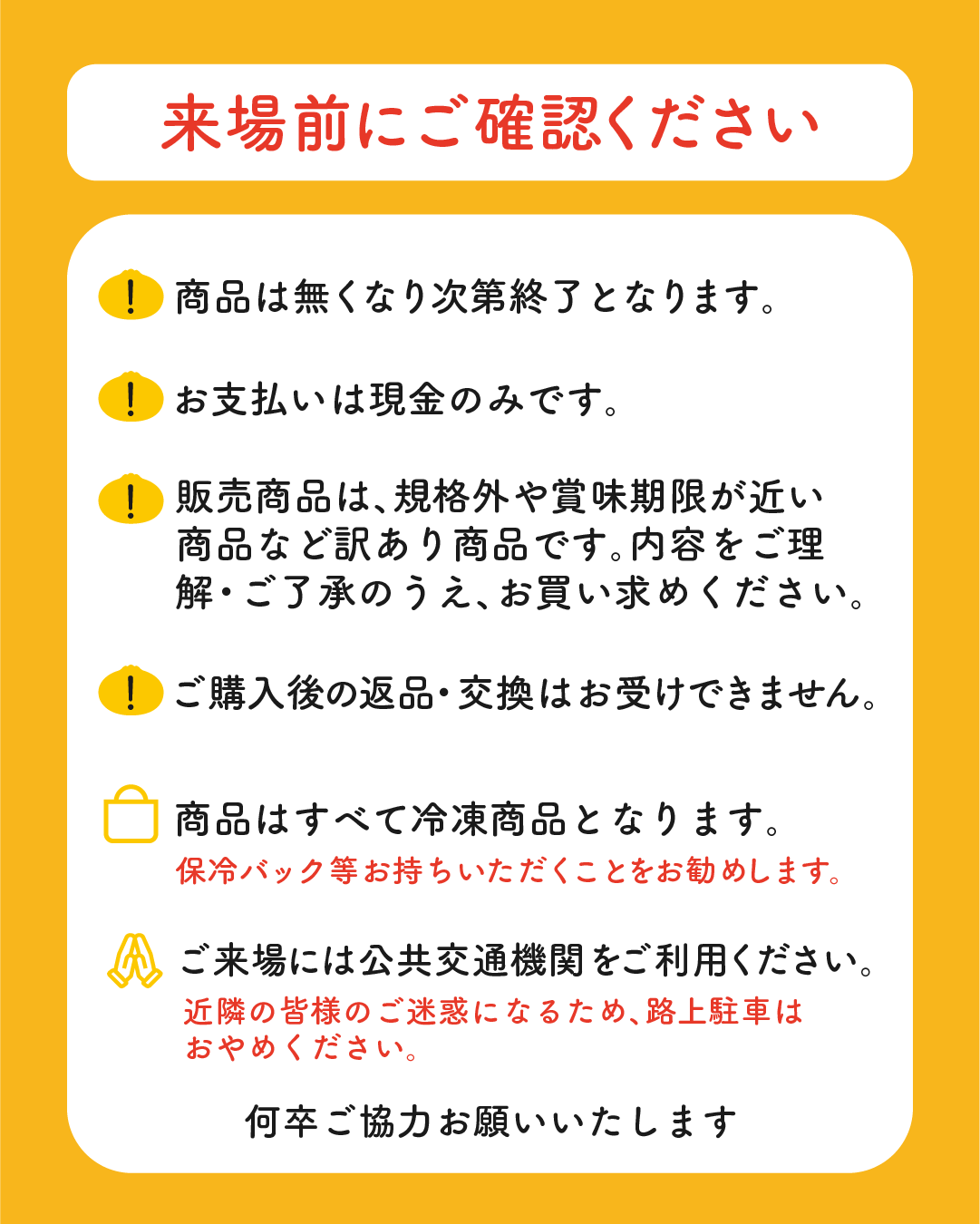 【神戸市灘区】「皇蘭」の工場特売会が11月7日に開催!訳あり商品を特別価格で。オンラインの「おうちで特売会」も♪